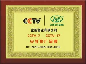 CCTV-7 CCTV-17央视推广品牌