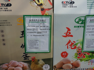 河南滑县：食用农产品有了“合格身份证”