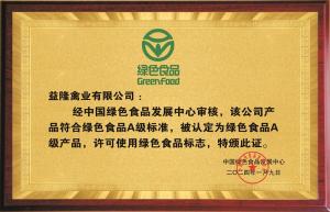 绿色食品