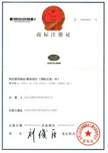 商标注册证