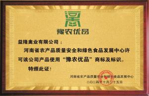豫农优品
